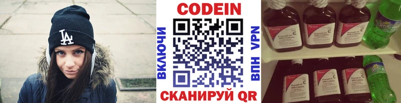 Codein напиток Lean (лин)  где купить наркоту  Олонец 