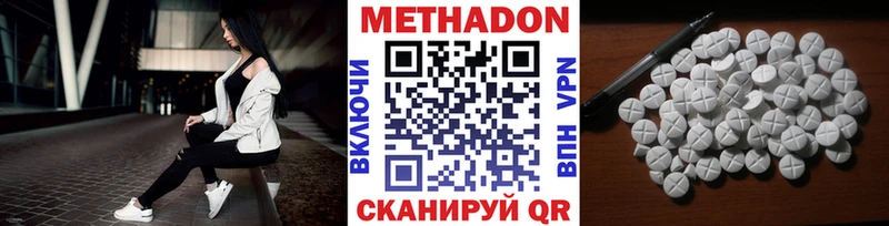 купить наркотик  Олонец  МЕТАДОН VHQ 