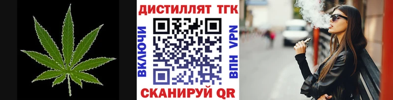 Дистиллят ТГК вейп  купить наркотик  ОМГ ОМГ ONION  Олонец 